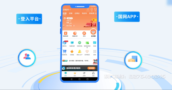 随州电力供需平台MG动画制作_电力系统可视化动画设计_智慧电网数字化宣传动画_电网科普动画_